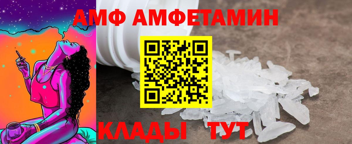 Смоленск  АМФЕТАМИН  Вход с VPN  Амфетамин  Amphetamine 97% 