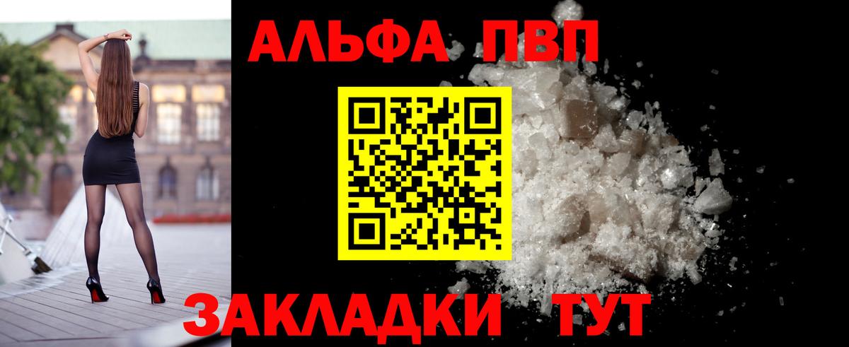 Смоленск  A-PVP кристаллы  Вход с VPN  Alpha-PVP кристаллы 