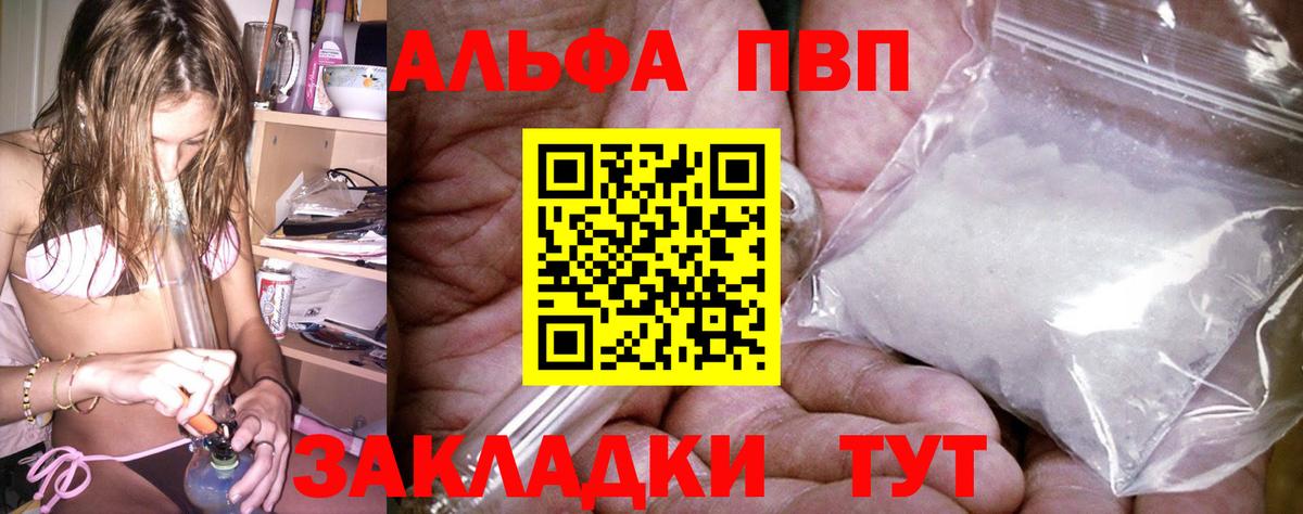 Alpha-PVP VHQ Смоленск