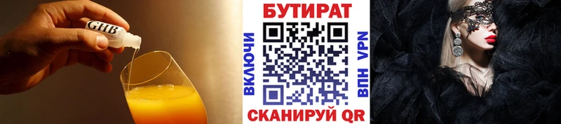БУТИРАТ оксана  купить наркотики цена  mega ссылки  нарко площадка как зайти  Смоленск 