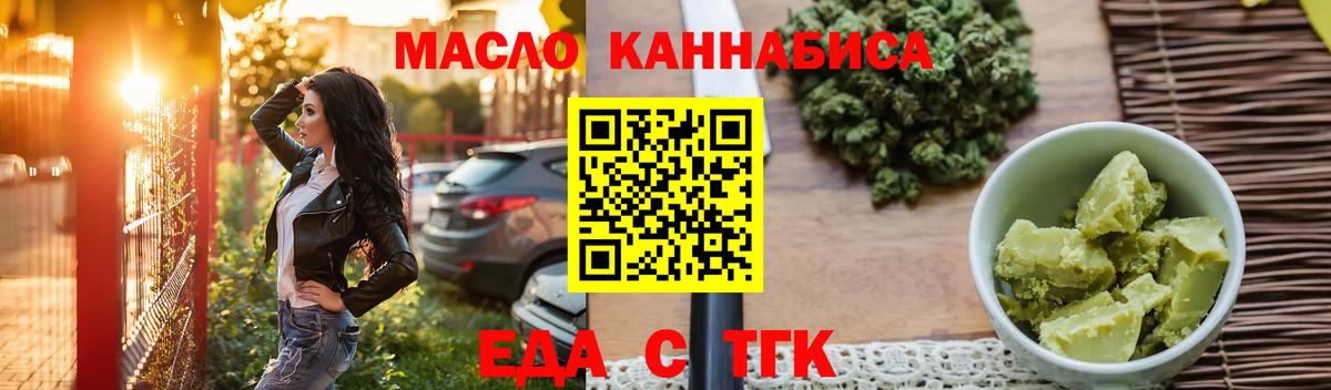 Смоленск  Печенье с ТГК конопля  Вход с VPN 