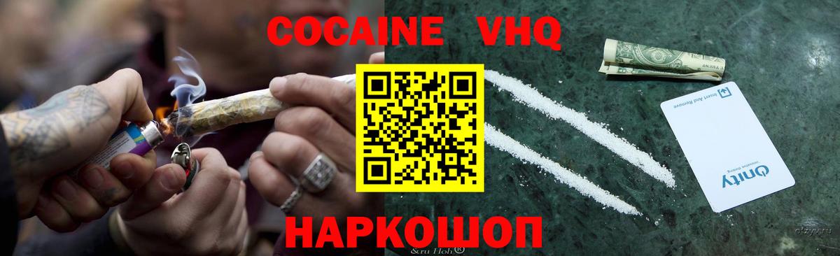 Кокаин Эквадор  Кокаин Боливия  Вход с VPN  Смоленск 