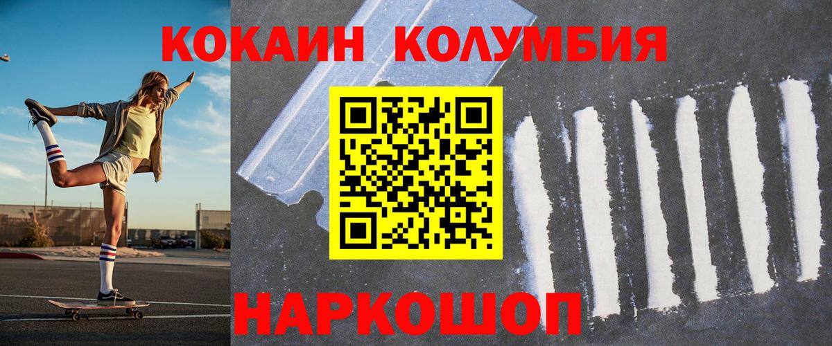 Кокаин 99% Смоленск