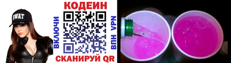 купить наркоту  Смоленск  Кодеин напиток Lean (лин) 