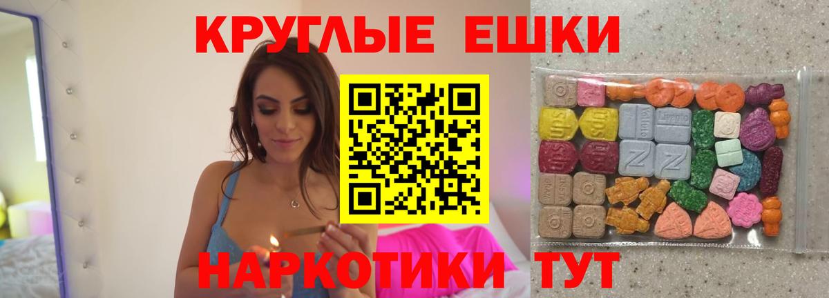 Экстази  Экстази XTC  Ecstasy mix  Вход с VPN  Смоленск 