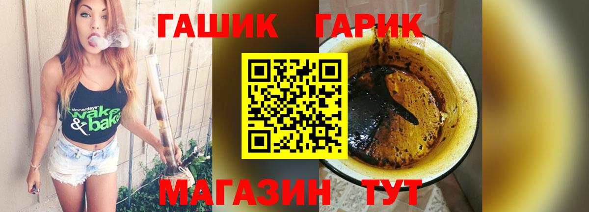 Гашиш Cannabis Смоленск