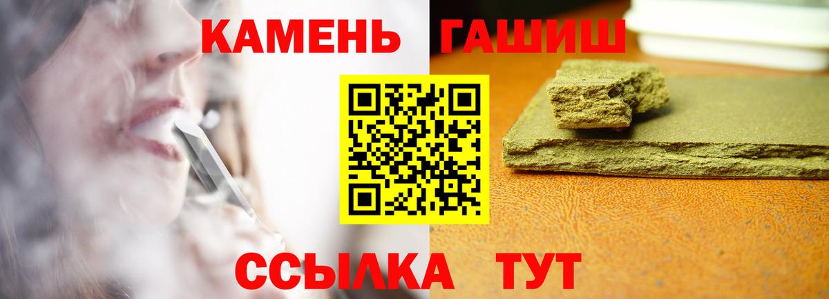 ГАШ VHQ  Вход с VPN  Гашиш гашик  ГАШ  Смоленск 