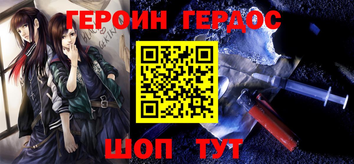 Смоленск  Героин афганец  Героин  Вход с VPN 