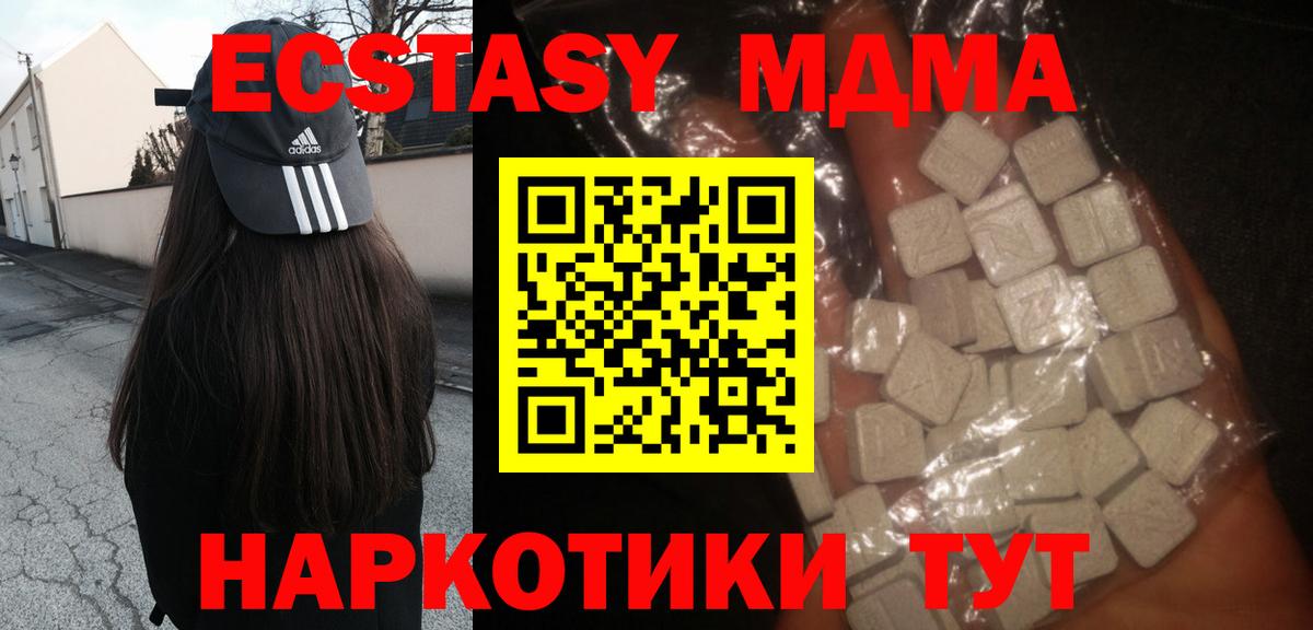 MDMA кристаллы  Вход с VPN  Смоленск  MDMA  MDMA Molly 