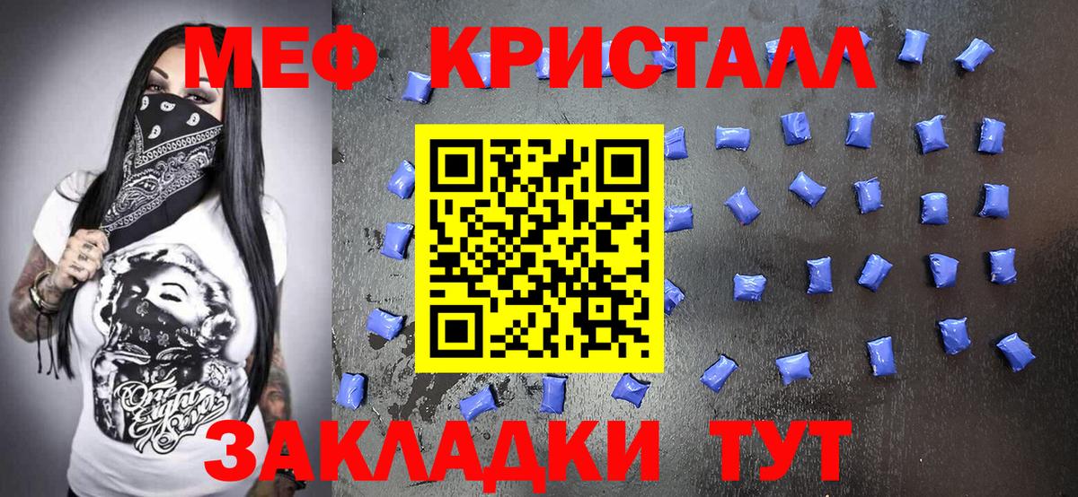 Меф VHQ  МЕФ кристаллы  МЕФ  Смоленск  Вход с VPN 