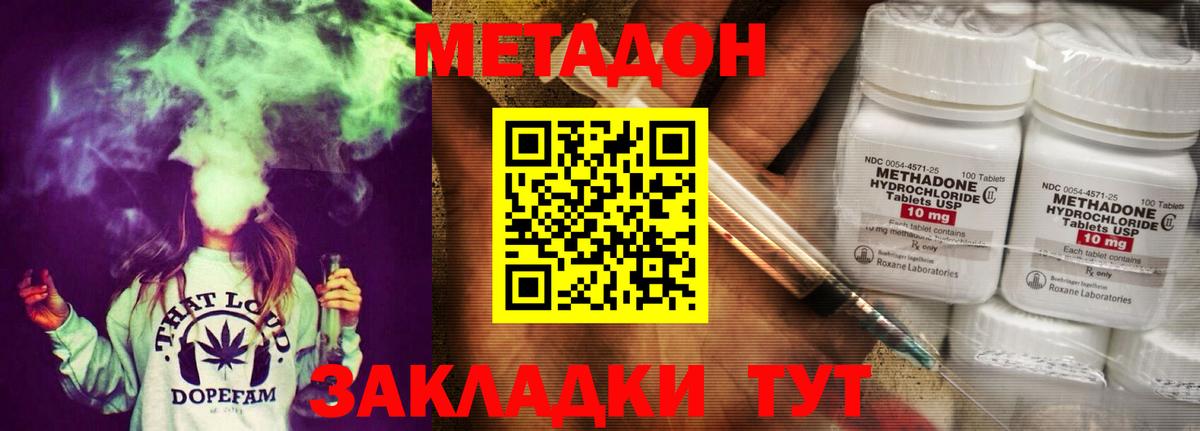 МЕТАДОН мёд  Метадон мёд  Смоленск  Вход с VPN 