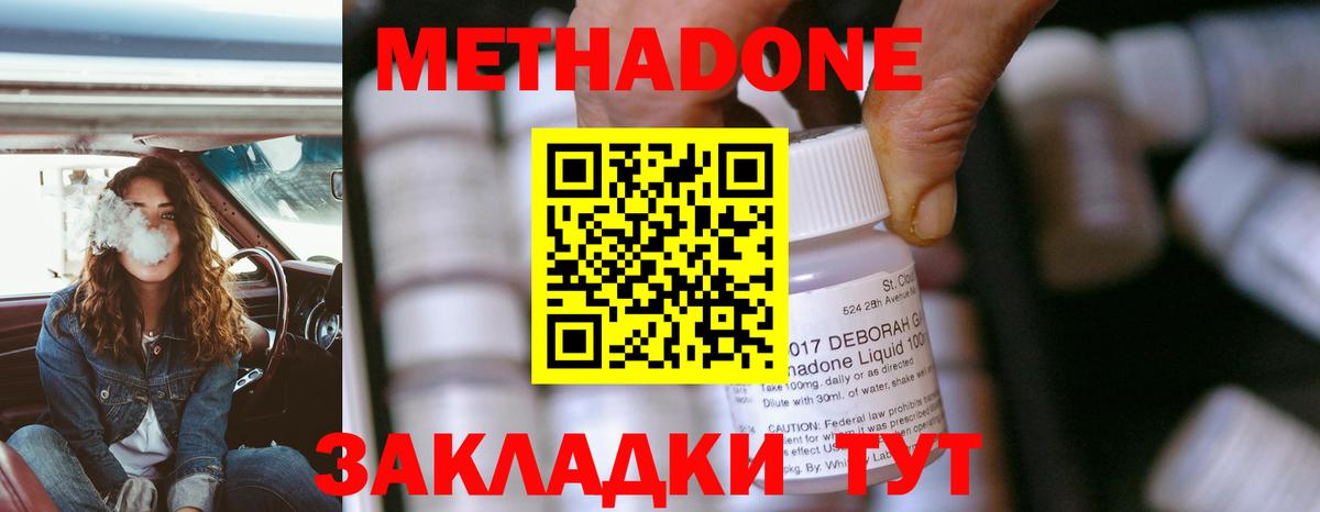 МЕТАДОН белоснежный Смоленск