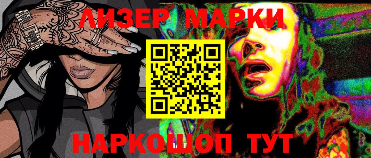 Марки N-bome 1500мкг Смоленск