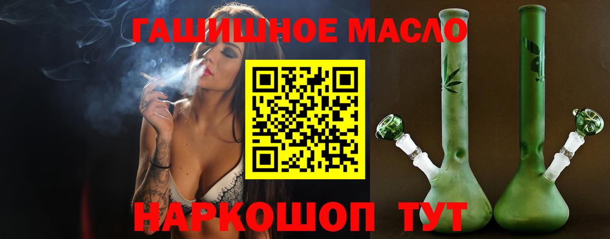 Смоленск  МЕГА вход  Вход с VPN  Дистиллят ТГК концентрат 