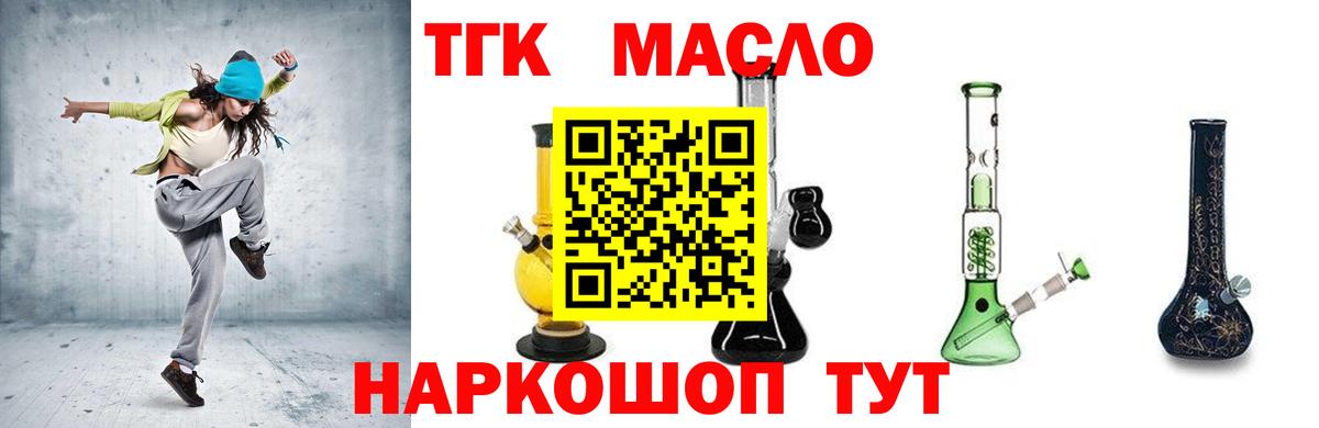 ТГК вейп Смоленск