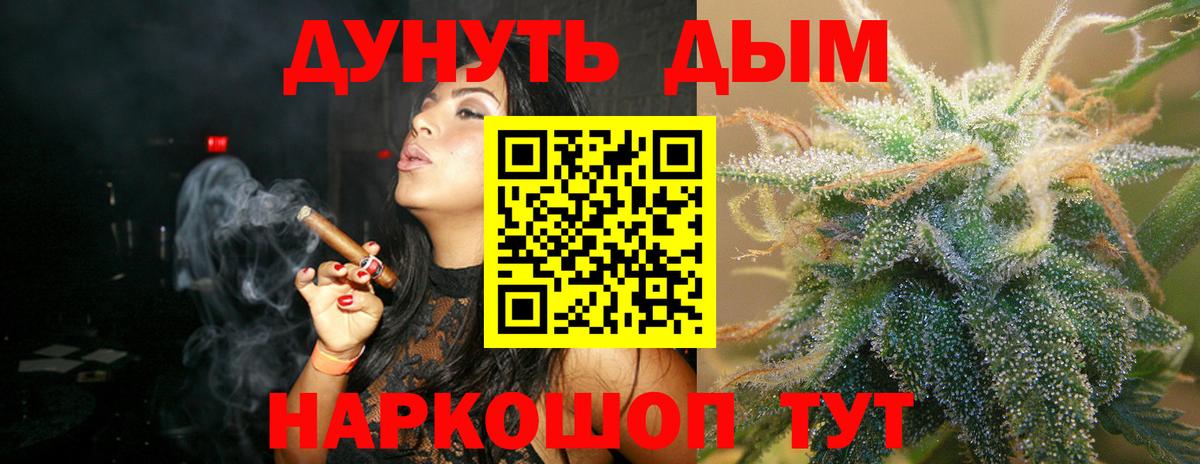 Смоленск  Марихуана индика  Вход с VPN  Бошки Шишки конопля  Бошки марихуана White Widow  Канабис марихуана 